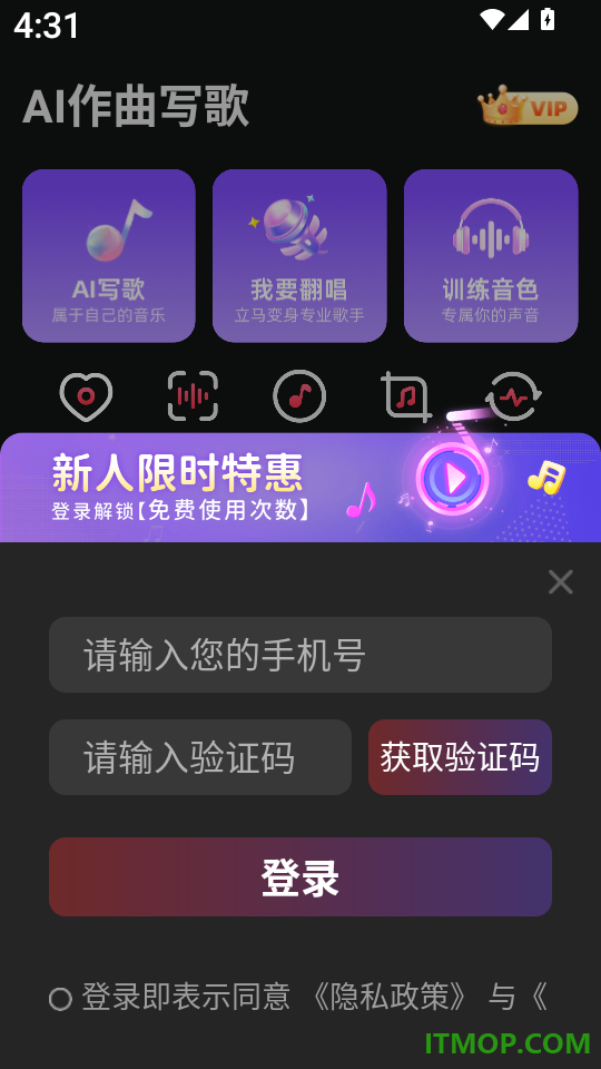 AI作曲写歌最新版