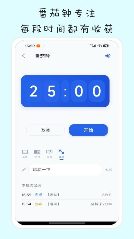 习惯清单软件官网版v1.4.9(2)