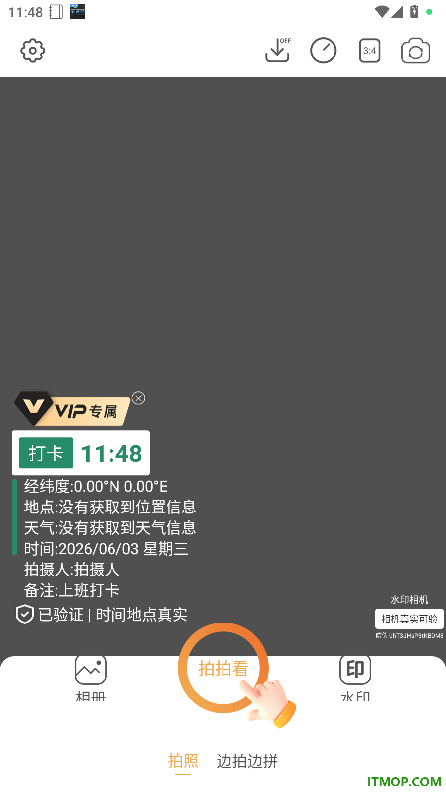 水印拍照打卡达内相机最新版
