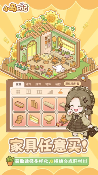 小岛日记官方版v1.2.4 4