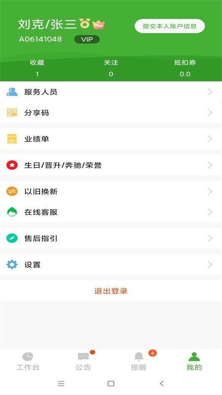 i宝健手机版v7.3.0(3)