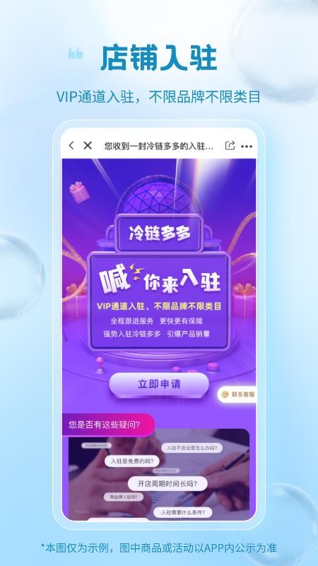 冷链多多appv1.5(2)