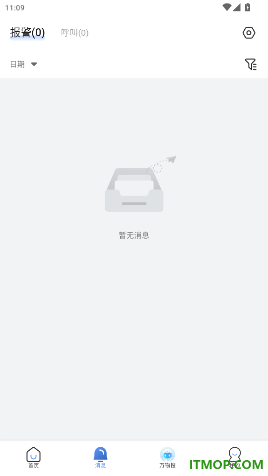 宇视智慧物联最新版