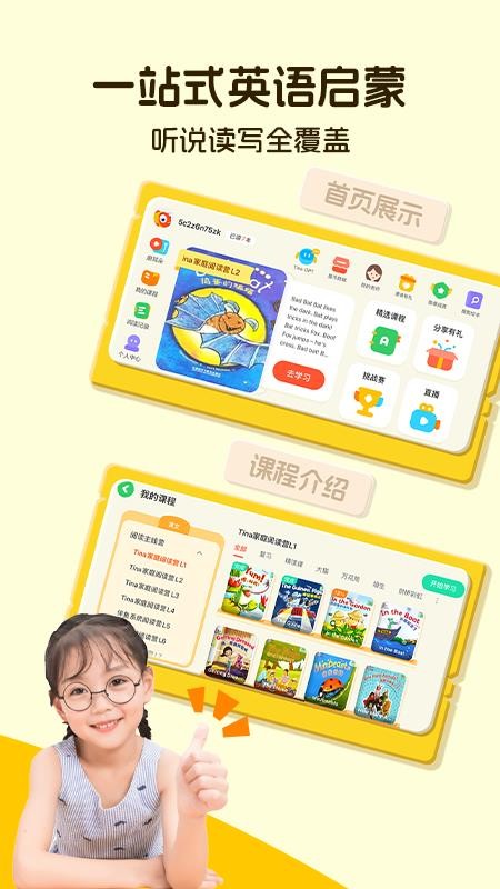 Tina阅读营最新版v1.4.610(5)