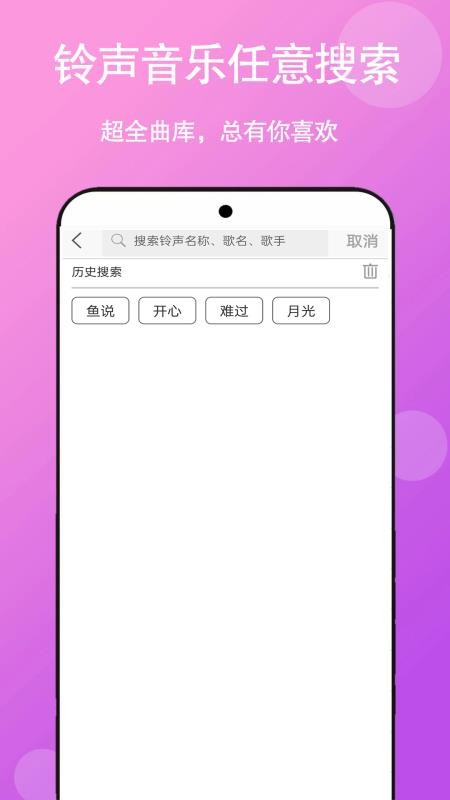 免听音乐手机版v34.0(1)