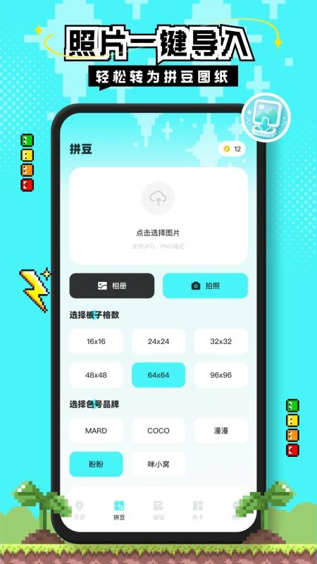 拼豆图纸创作手机版v1.0.7(3)