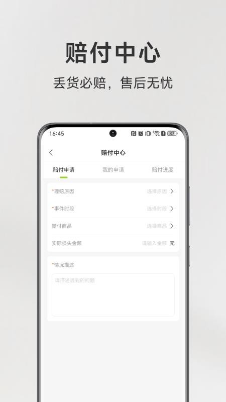 汉唐云值守手机版v2.7.0(2)