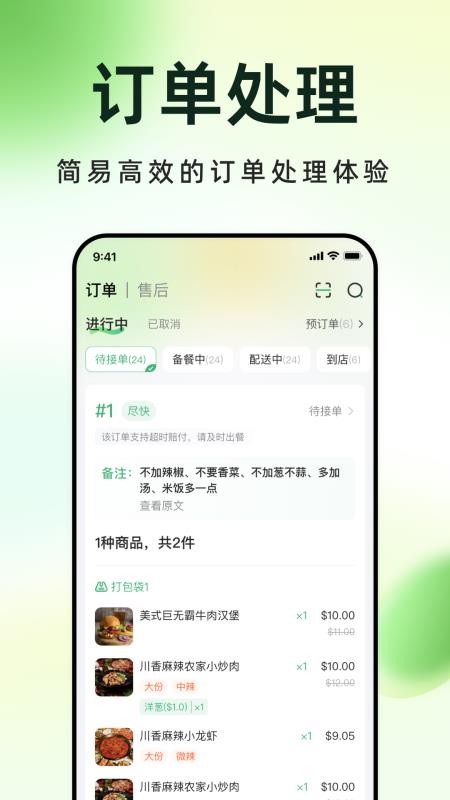 柬单点商户端最新版v3.6.6.20260526.1(3)