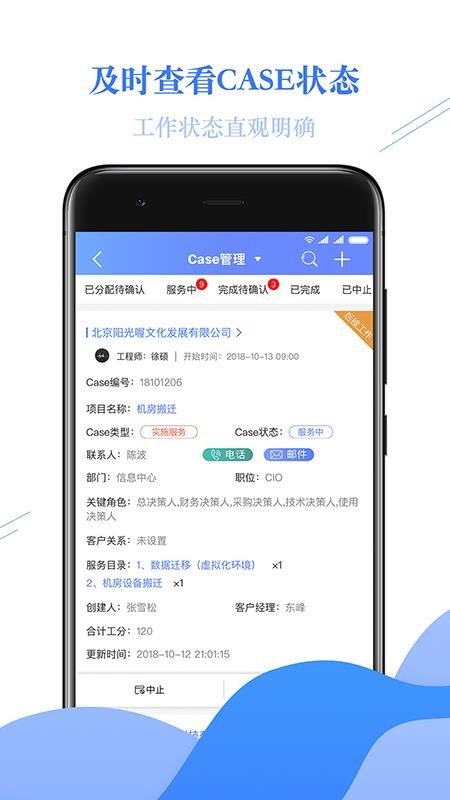 金畅逍CRM官方版v2.3.173(3)