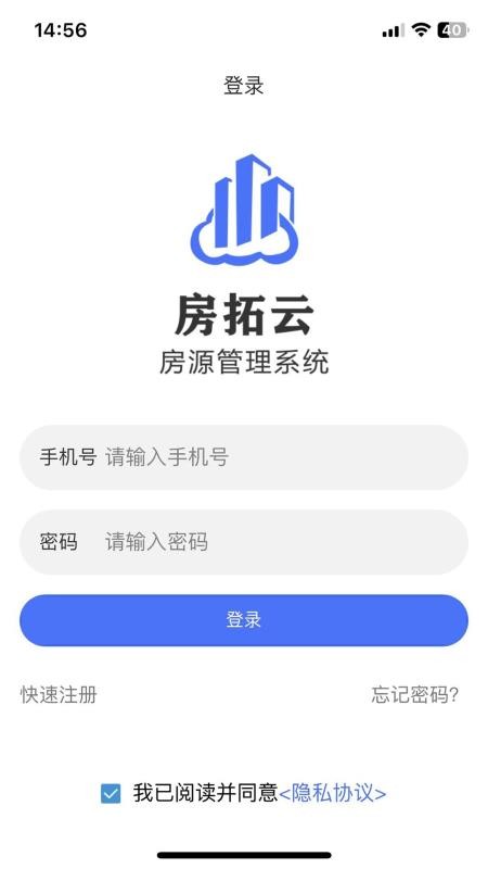 房拓云中介端官网版v1.0.104 1