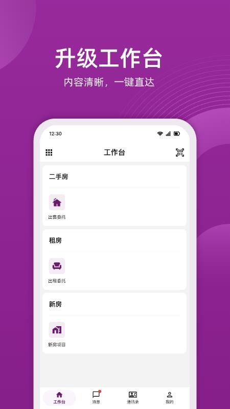 小牛云经纪软件最新版本v2.0.38(2)