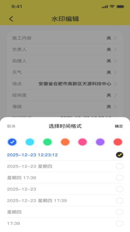 水印相机定位免费版v1.0.0 3