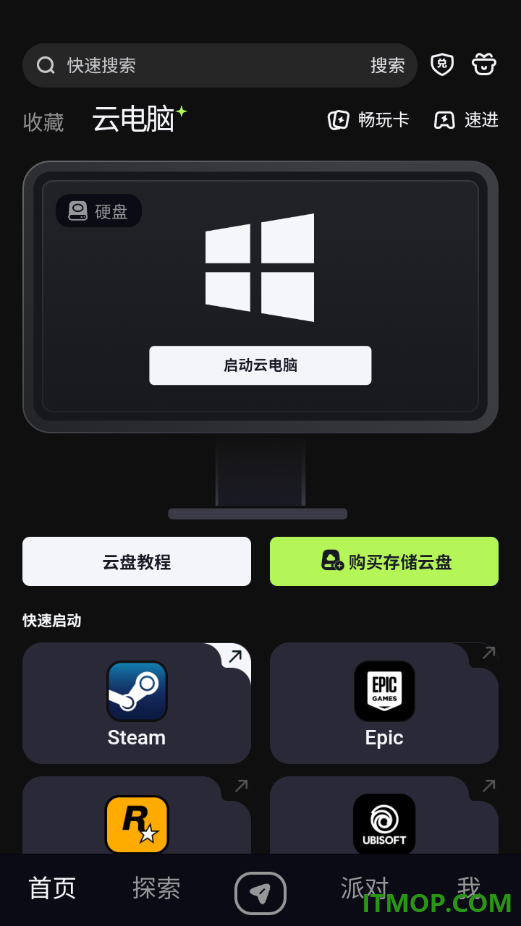 乐享快游最新版