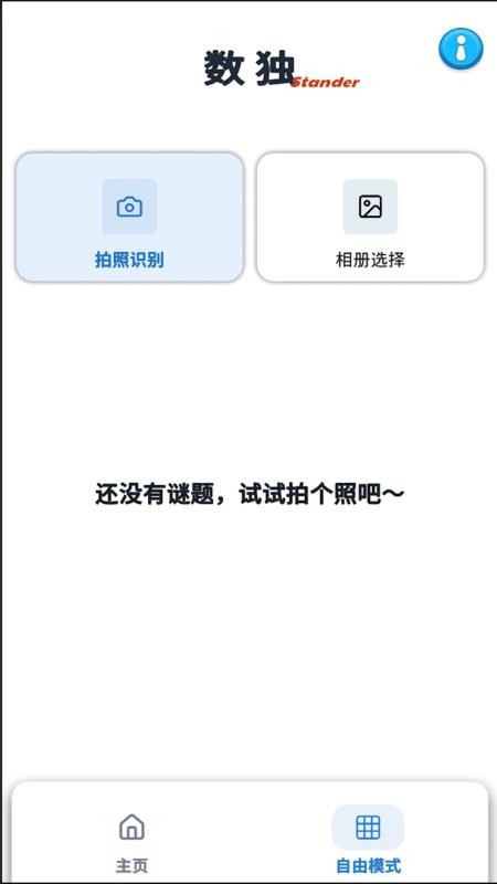 数独轻松玩手机版v1.1.1(1)