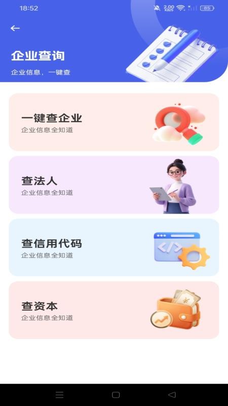 同城附近直聘官网版v1.0.0(3)