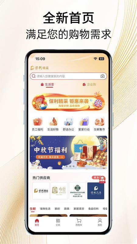 保利精采免费版appv2.5.8(4)