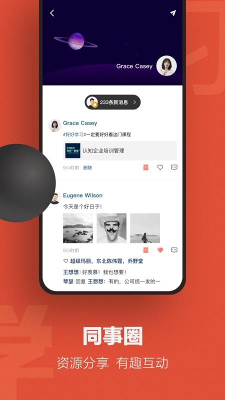 云端学习时代光华appv7.9.26(5)