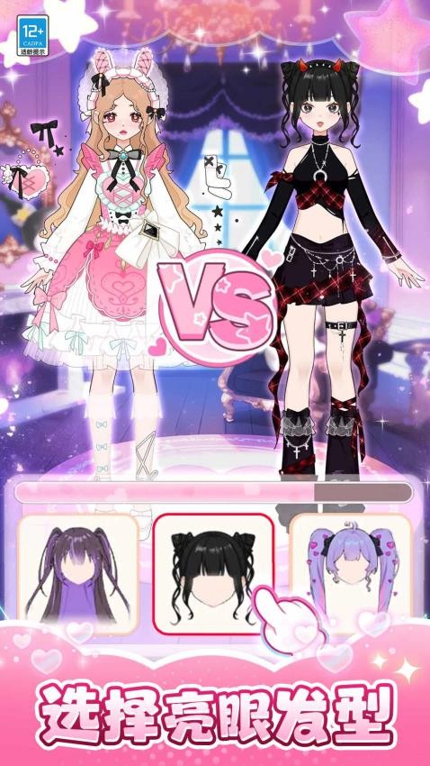 芭比换装日记游戏v1.0.6(5)