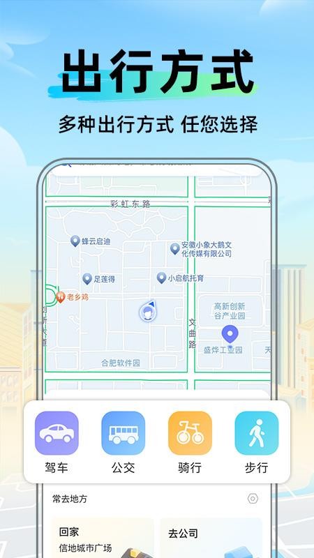 全景卫星实时导航最新版v1.4.0(1)