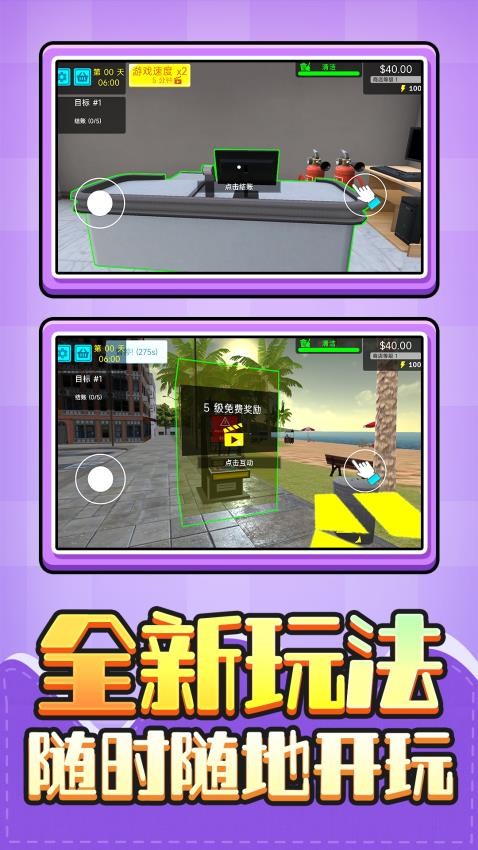 店铺模拟大亨游戏v1.0.1(3)