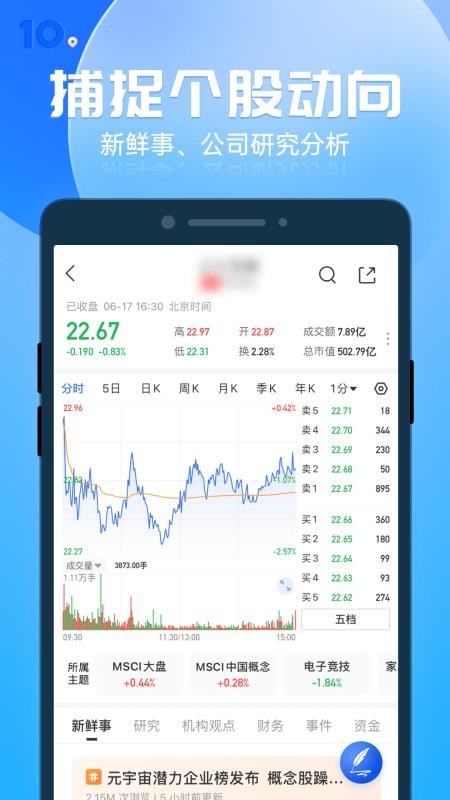 格隆汇手机版(3)
