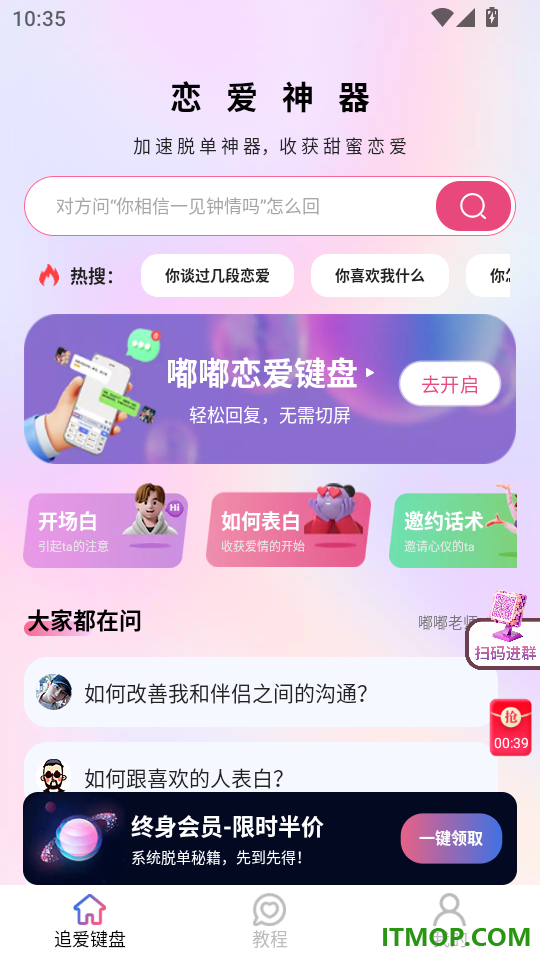 嘟嘟恋爱话术最新版