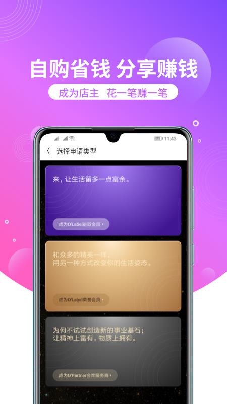 洋葱omall软件v8.10.1(5)