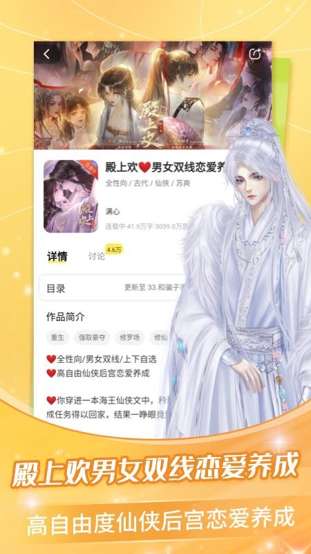 点点穿书最新版v3.9.6.5(2)