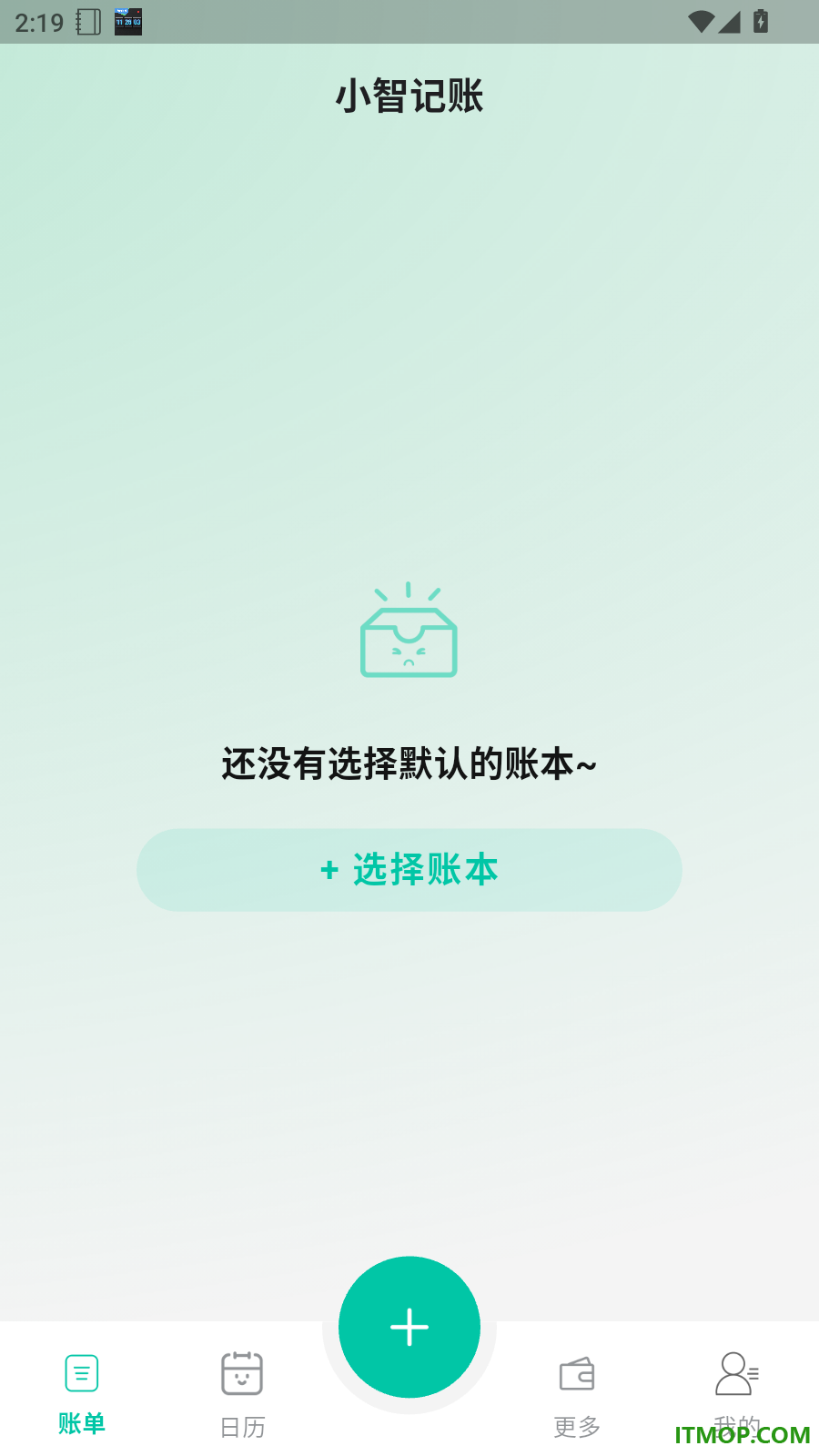 小智记账免费版