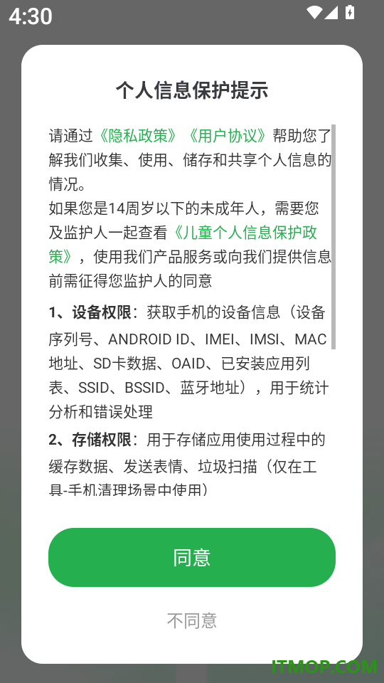 语音播报输入法安卓版
