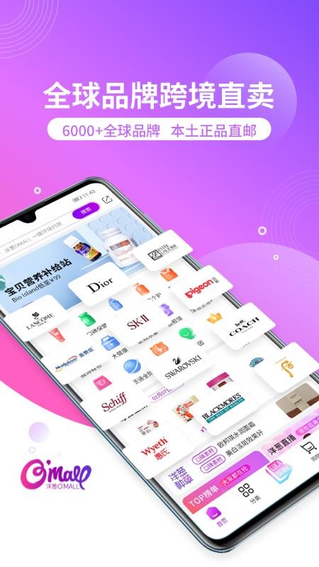 洋葱omall软件v8.10.1(2)