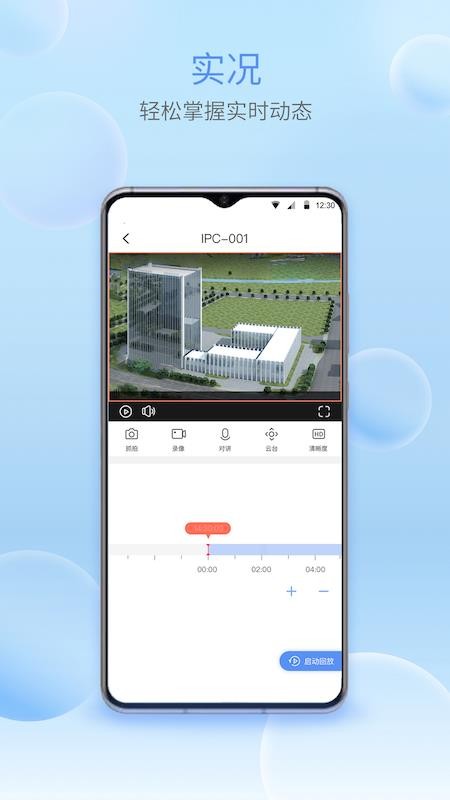 宇视智慧物联最新版v1.2605.0.0(4)