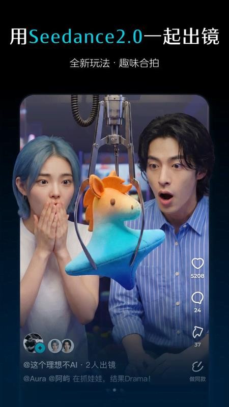 即梦AI手机版v2.2.2 1