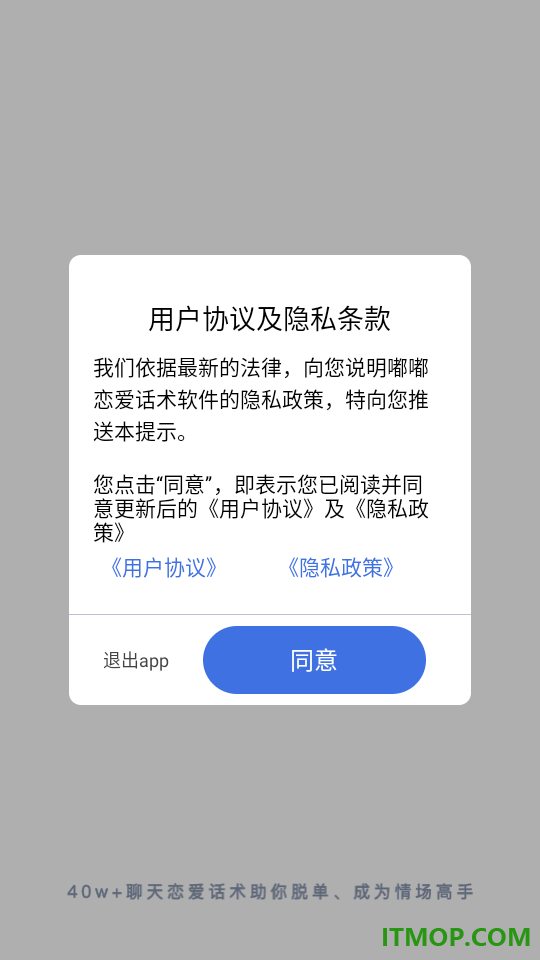 嘟嘟恋爱话术最新版