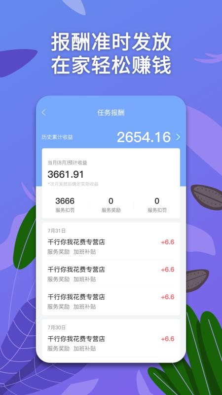 淘金云客服appv6.8.59(4)