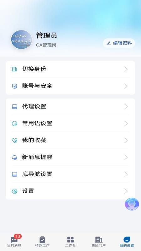 中煤矿建官网版v5.30.2(2)