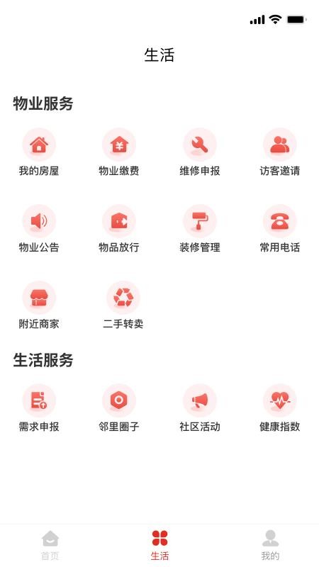 谊家手机版v7.8.4(4)