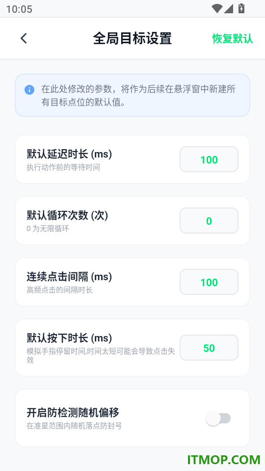 自动多指点击器免费版