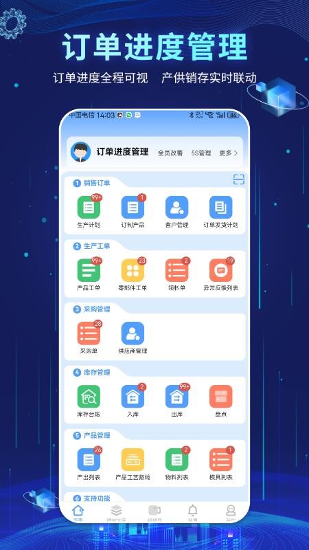精益管理软件v2.4.0547 3