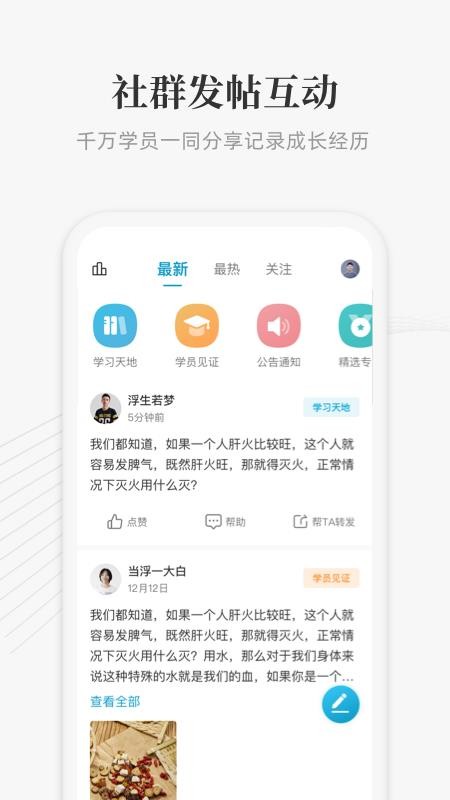 大春之道21分钟(3)