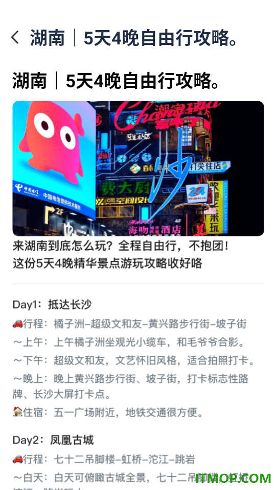 北星免费导航最新版