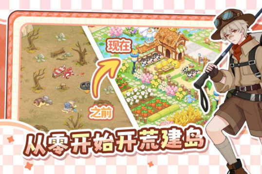 最终的梦幻岛手游v1.0.1 3