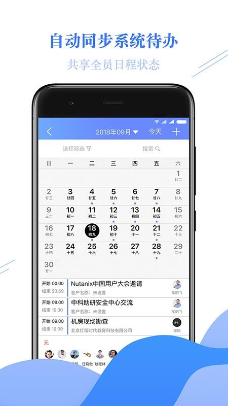 金畅逍CRM官方版v2.3.173(2)