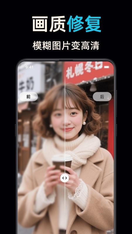 Pic特效相机软件(3)