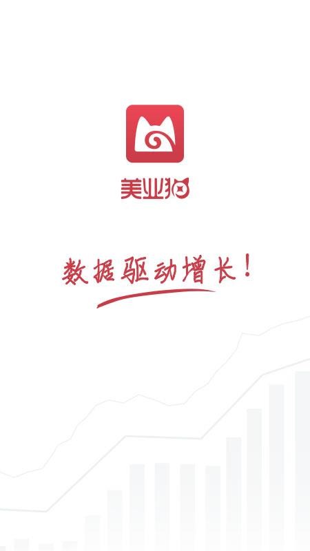 美业猫v12.0.3 3