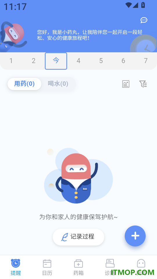 药管家最新版