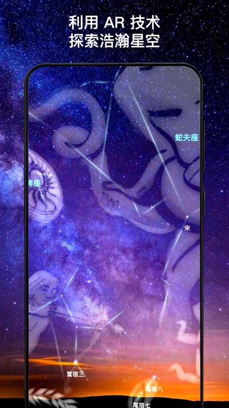 星迷软件v3.0.0(1)