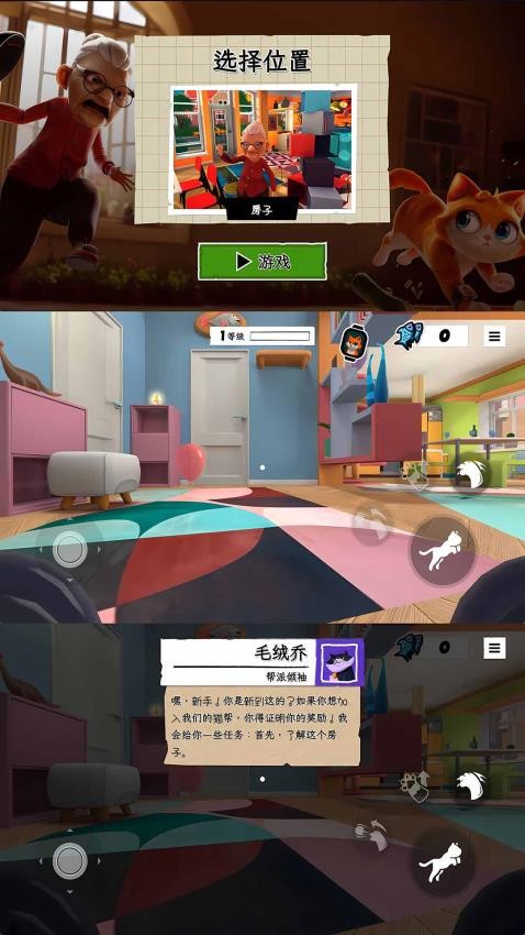 越狱猫游戏v1.0.0 1