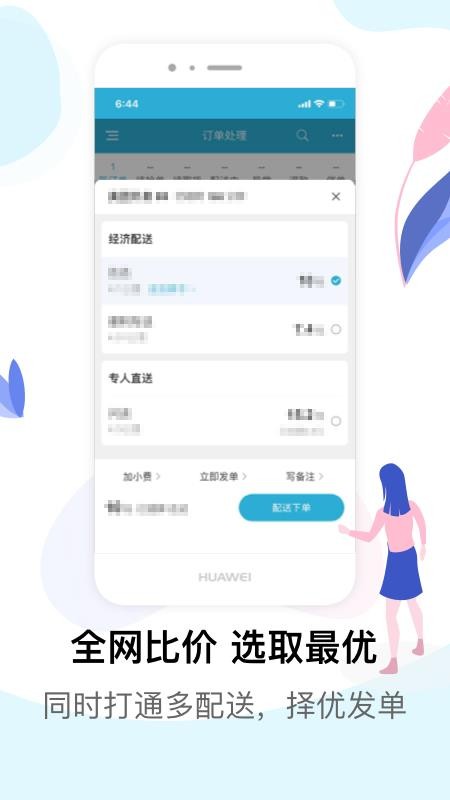 麦芽田外卖平台(1)