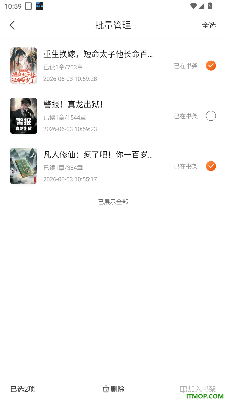 青橙小说手机版官方版